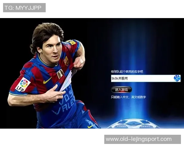 欧冠足球开服时间表及各大赛事活动详细介绍与攻略分享